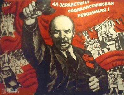 Нострадамус Ленин, революция